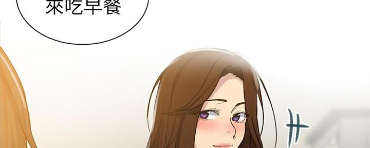 懵懂时光漫画176话漫画,第146话50图