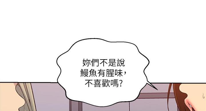 懵懂时光漫画176话漫画,第160话20图