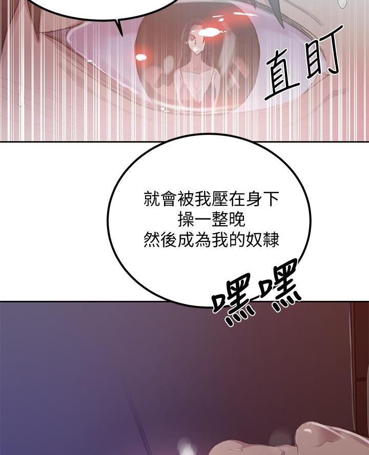 懵懂时光漫画全集免费漫画,第178话53图