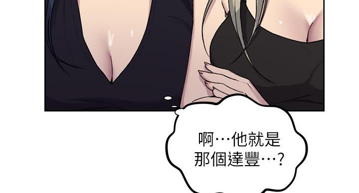 懵懂时光漫画全集免费漫画,第157话152图