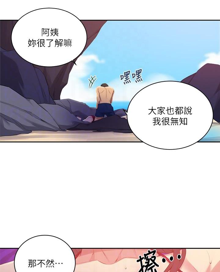 懵懂时光漫画全集免费漫画,第175话23图