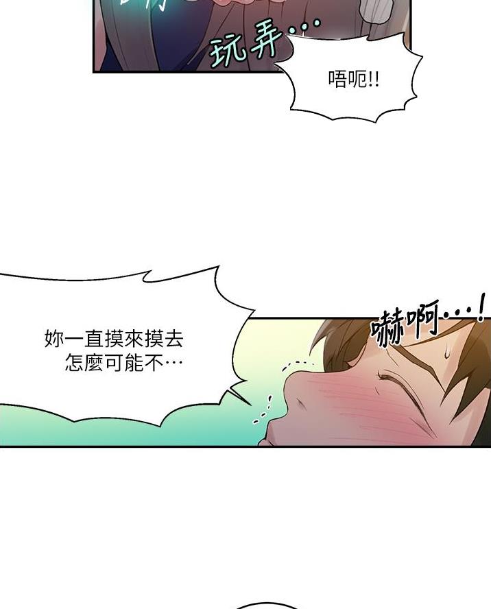 懵懂时光漫画176话漫画,第190话3图