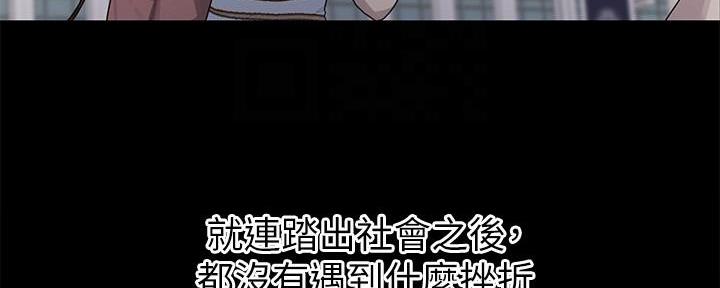 懵懂时光漫画176话漫画,第140话12图