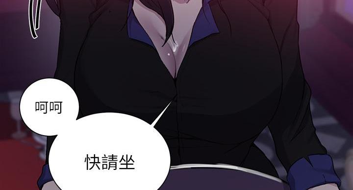 懵懂时光漫画176话漫画,第160话131图