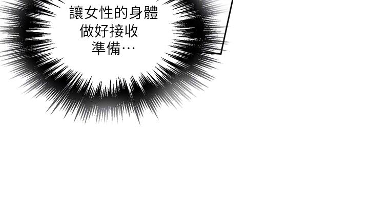 懵懂时光漫画176话漫画,第164话136图