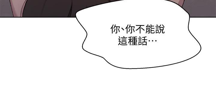 懵懂时光漫画176话漫画,第145话48图