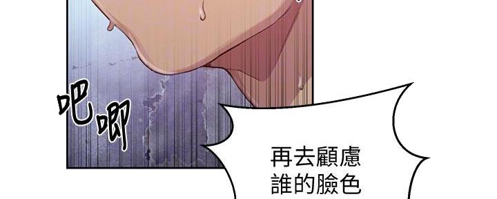 懵懂时光漫画漫画,第135话128图