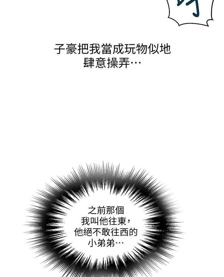 懵懂时光漫画68漫画,第188话76图