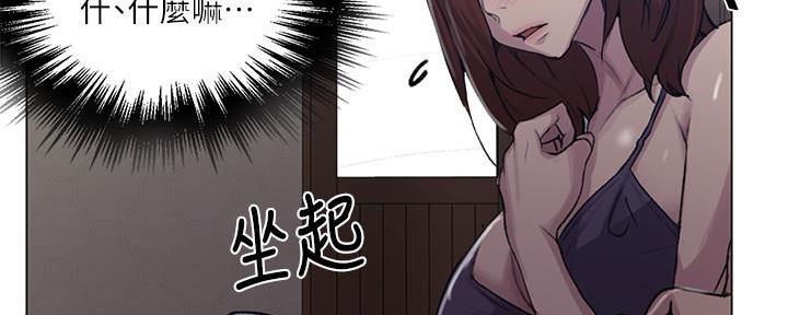 懵懂时光漫画176话漫画,第143话49图