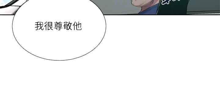 懵懂时光漫画68漫画,第149话59图