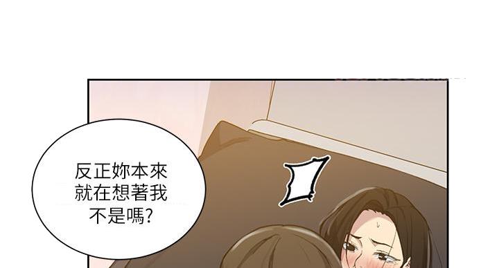 懵懂时光漫画68漫画,第165话61图