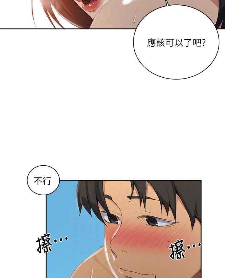 懵懂时光漫画全集免费漫画,第175话9图