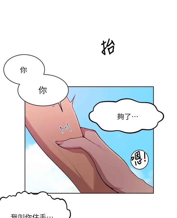 懵懂时光漫画全集免费漫画,第175话33图