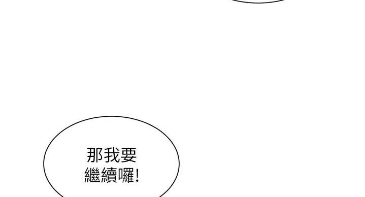 懵懂时光漫画176话漫画,第156话38图