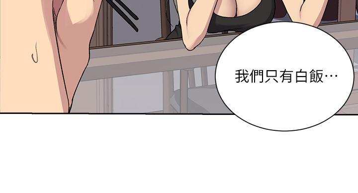 懵懂时光漫画176话漫画,第160话12图