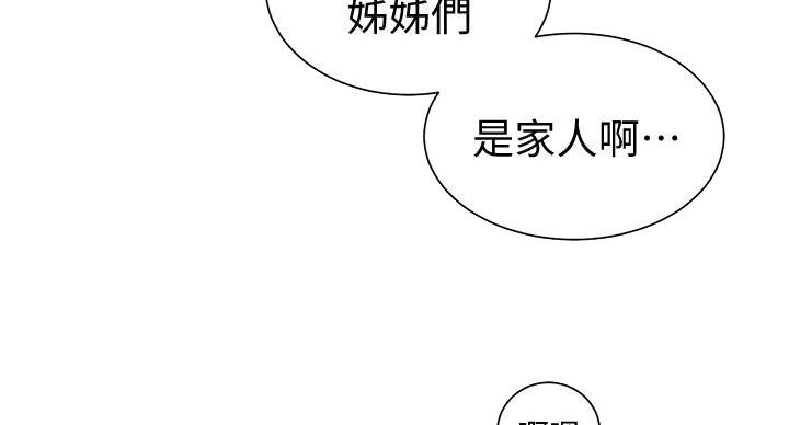 懵懂时光漫画漫画,第159话8图