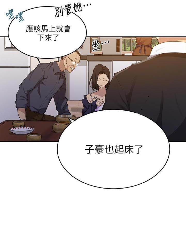 懵懂时光漫画全集免费漫画,第181话63图