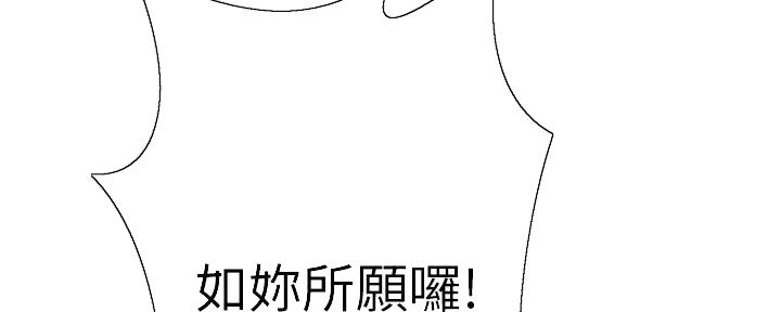 懵懂时光漫画全集免费漫画,第141话3图