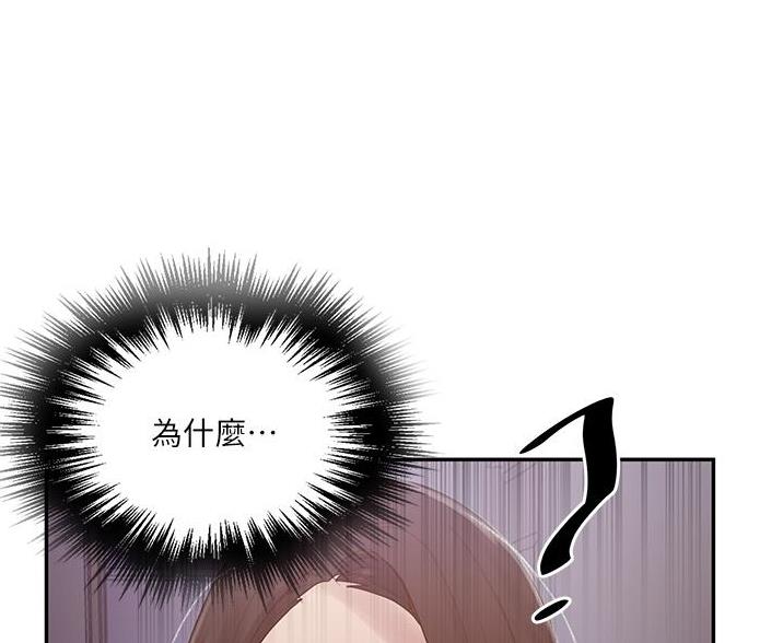 懵懂时光漫画176话漫画,第191话16图