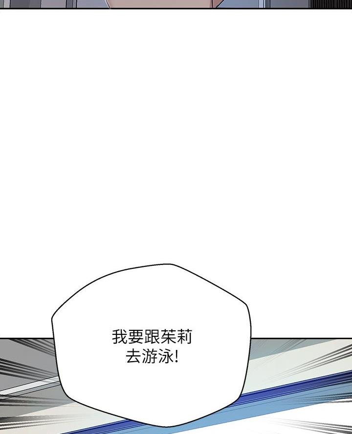 懵懂时光漫画176话漫画,第183话36图