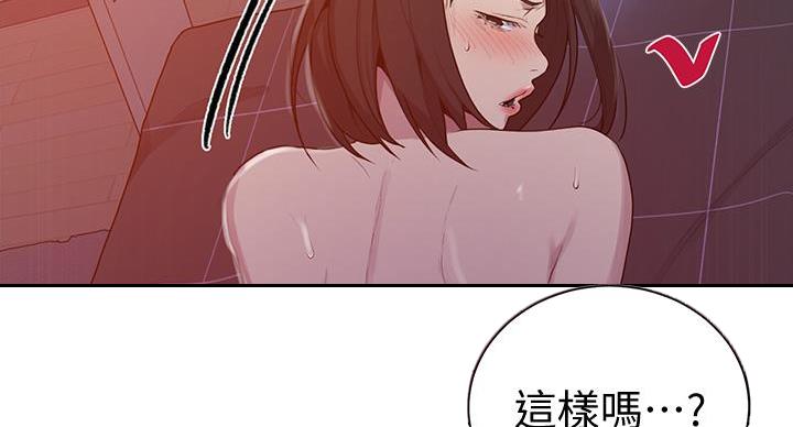 懵懂时光漫画68漫画,第167话86图