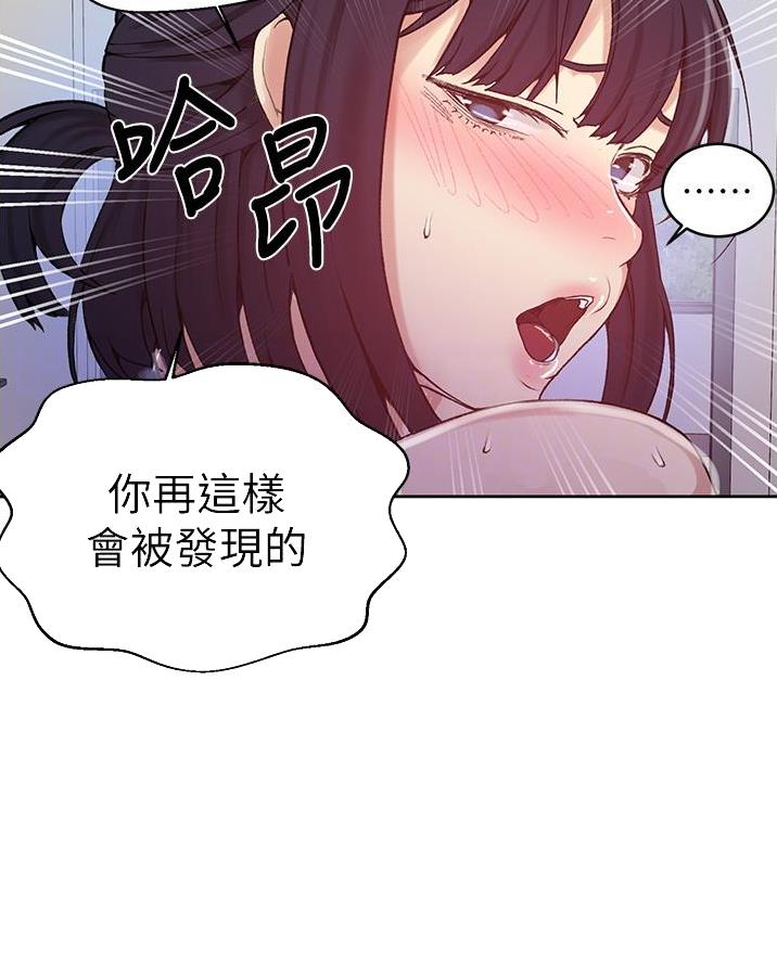 懵懂时光漫画全集免费漫画,第187话61图