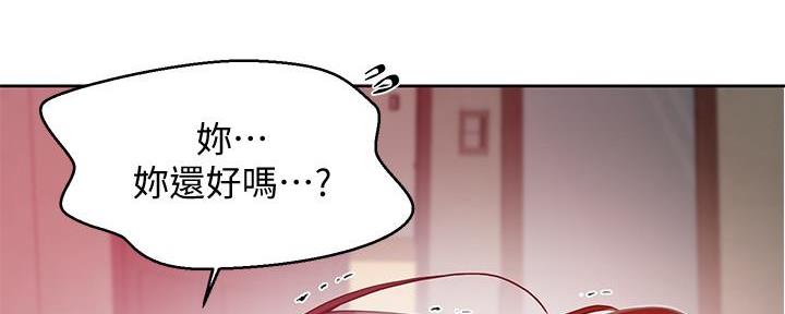 懵懂时光漫画68漫画,第134话8图