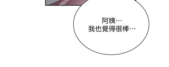 懵懂时光漫画全集免费漫画,第141话2图