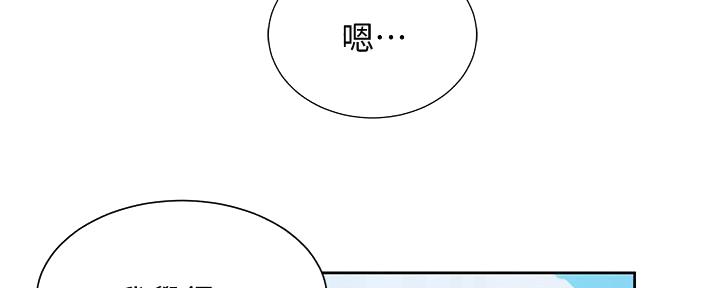 懵懂时光漫画全集免费未删减百年漫画漫画,第139话30图