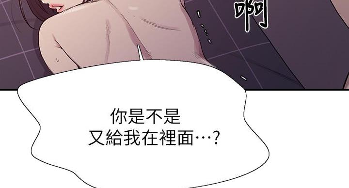 懵懂时光漫画176话漫画,第168话96图