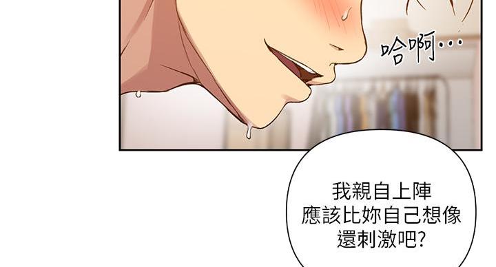 懵懂时光漫画68漫画,第165话57图