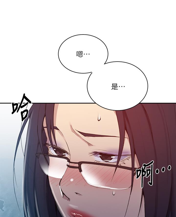 懵懂时光漫画176话漫画,第180话2图