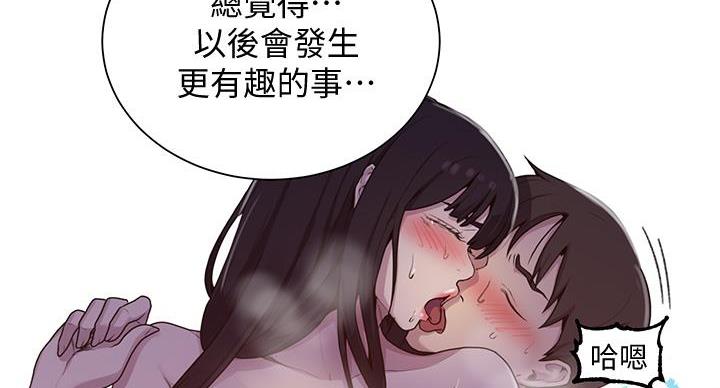 懵懂时光漫画漫画,第159话82图