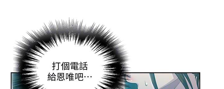 懵懂时光漫画全集免费未删减百年漫画漫画,第138话1图