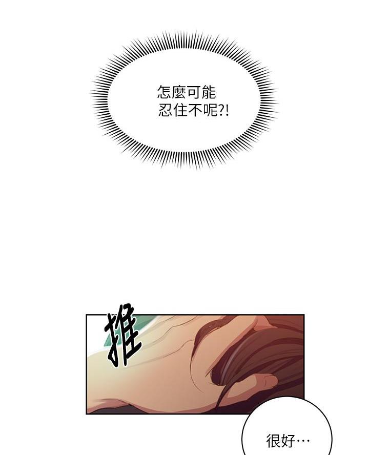 懵懂时光漫画全集免费漫画,第175话24图