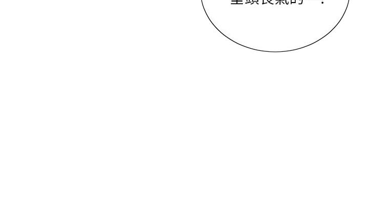 懵懂时光漫画全集免费漫画,第169话149图