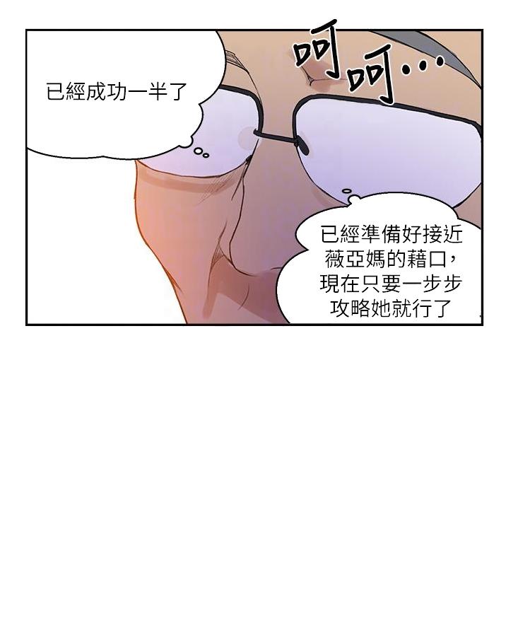 懵懂时光漫画全集免费漫画,第189话27图