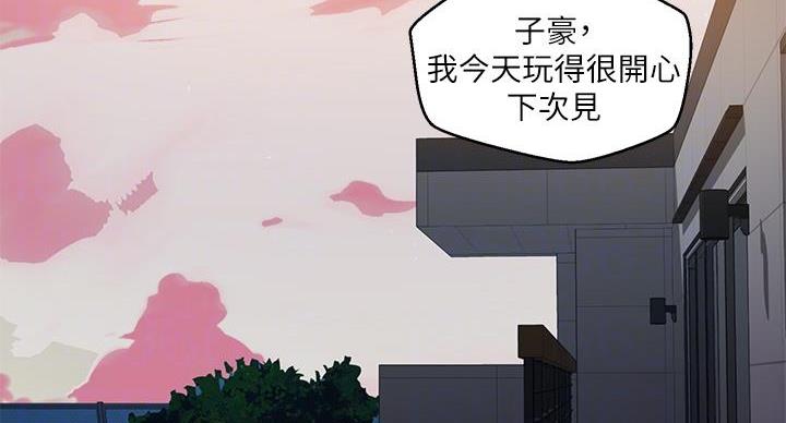 懵懂时光漫画176话漫画,第160话105图