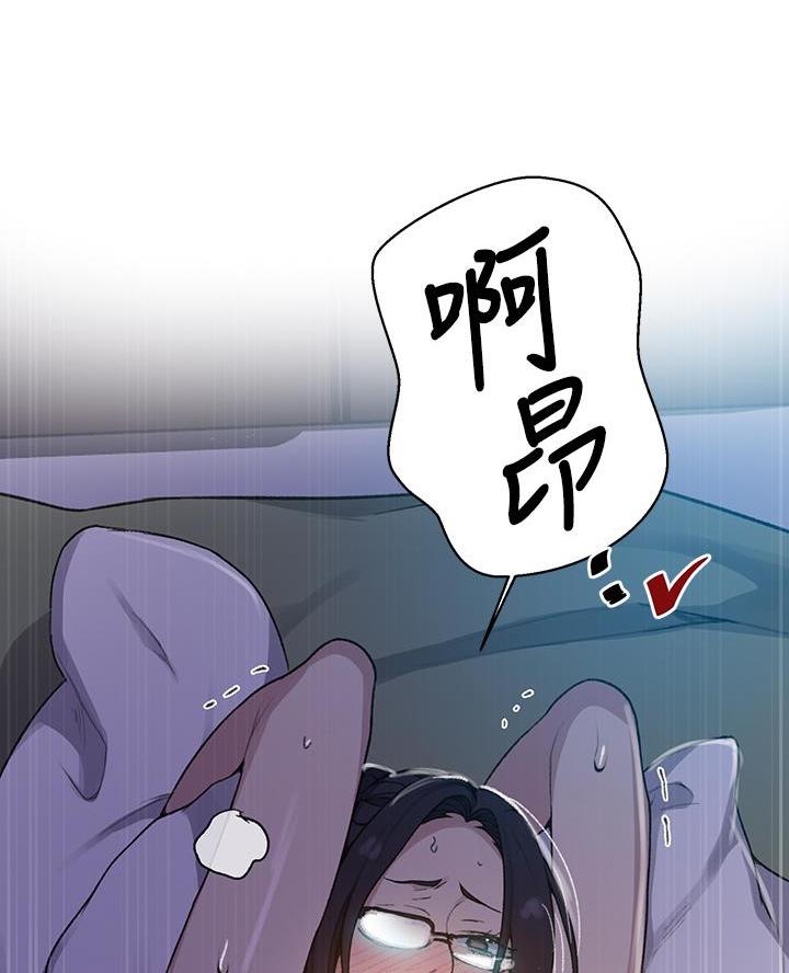 懵懂时光漫画176话漫画,第183话4图