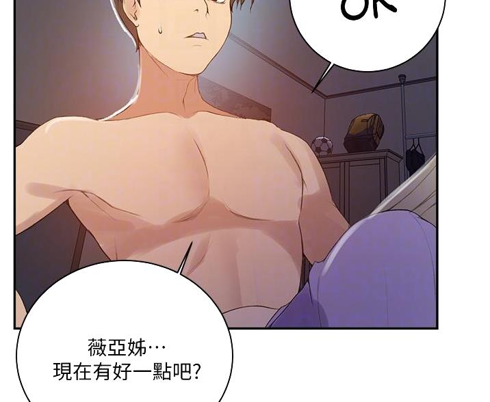 懵懂时光漫画176话漫画,第191话55图