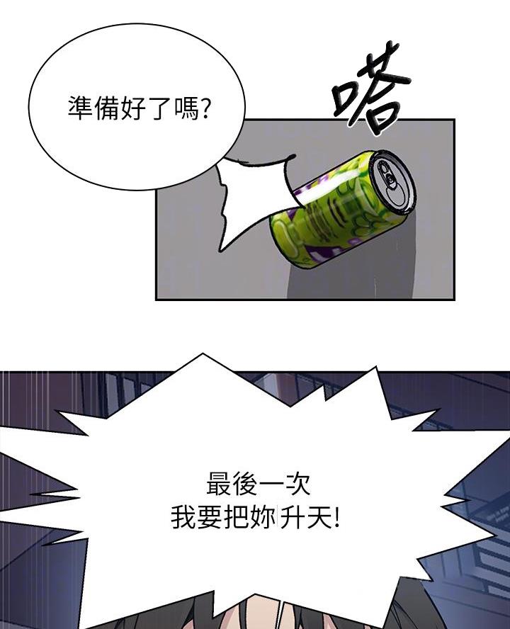 懵懂时光漫画176话漫画,第183话77图