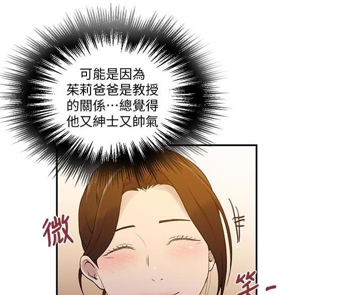 懵懂时光漫画全集免费未删减百年漫画漫画,第197话82图