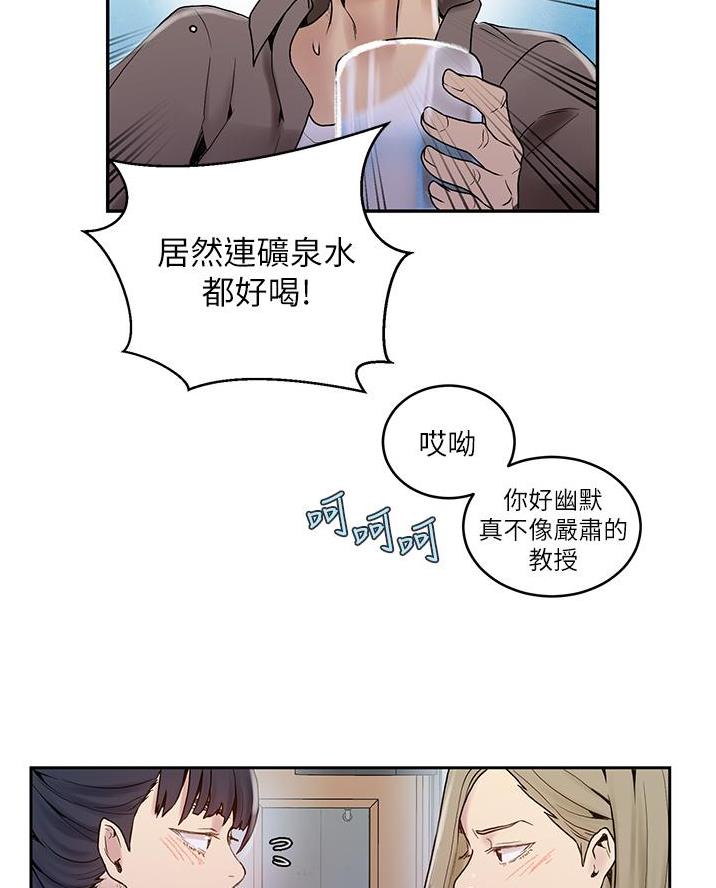 懵懂时光漫画全集免费漫画,第187话31图