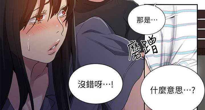 懵懂时光漫画漫画,第159话85图