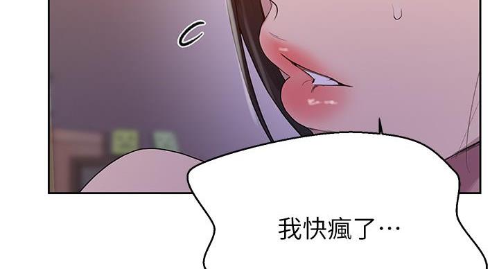 懵懂时光漫画176话漫画,第168话65图