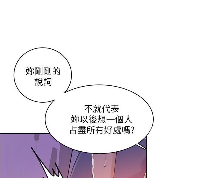 懵懂时光漫画全集免费未删减百年漫画漫画,第193话66图