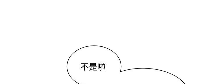 懵懂时光漫画全集免费未删减百年漫画漫画,第139话130图