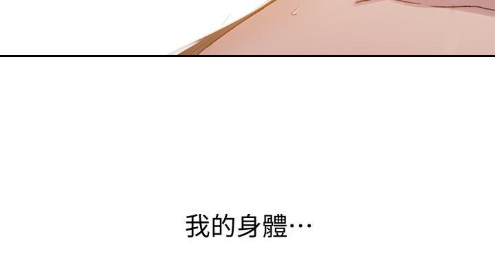 懵懂时光漫画68漫画,第163话126图