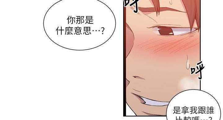 懵懂时光漫画68漫画,第166话88图