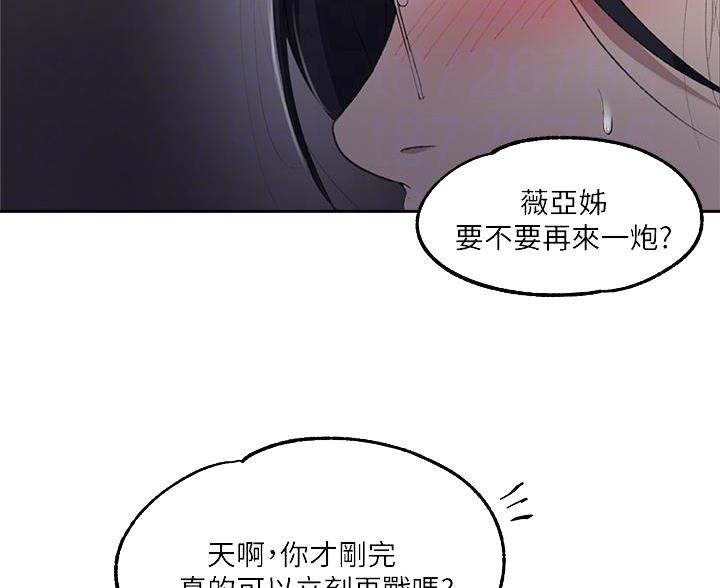 懵懂时光漫画68漫画,第173话10图